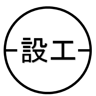 日本設工株式会社のホームページ